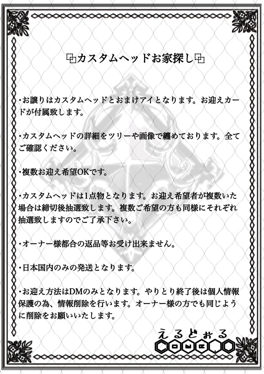 ⿻お家探し⿻

イベントにてお家探しをしておりました4名です🙂‍↕️

25日(水)~26日(木)20時締切。

･お迎え希望の方はDMへご連絡ください。
･複数希望者がいた場合は抽選となります。結果発表はございません。

  #ドールオーナーさんと繋がりたい  #DDはいいぞ  #MDDはいいぞ