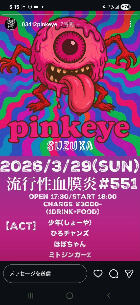 行く予定す♪