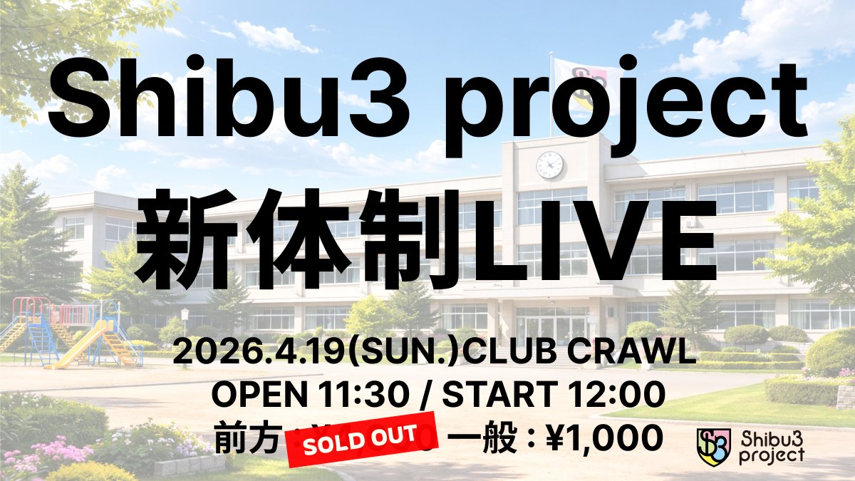 Shibu3 project tweet media