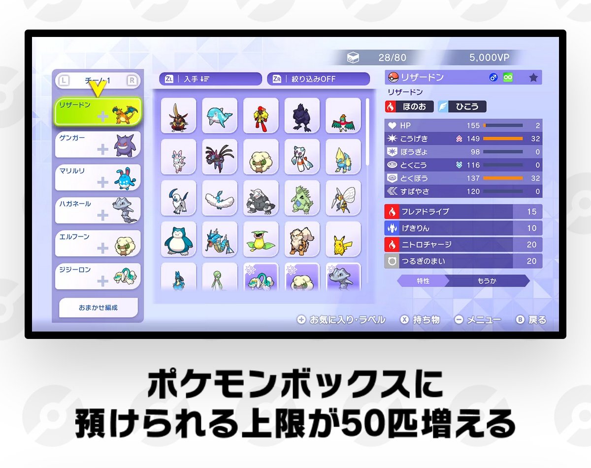 チャンピオンズのボックス、動画を見る限りだと初期30匹、課金で+50しても80匹しか枠が無さそうなのが不穏。

カイリューの型って200種類あんねん