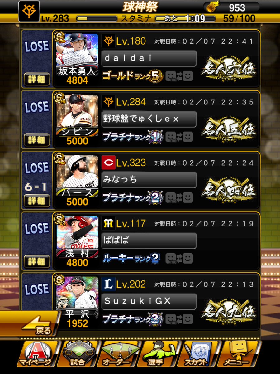 勇人推し tweet media