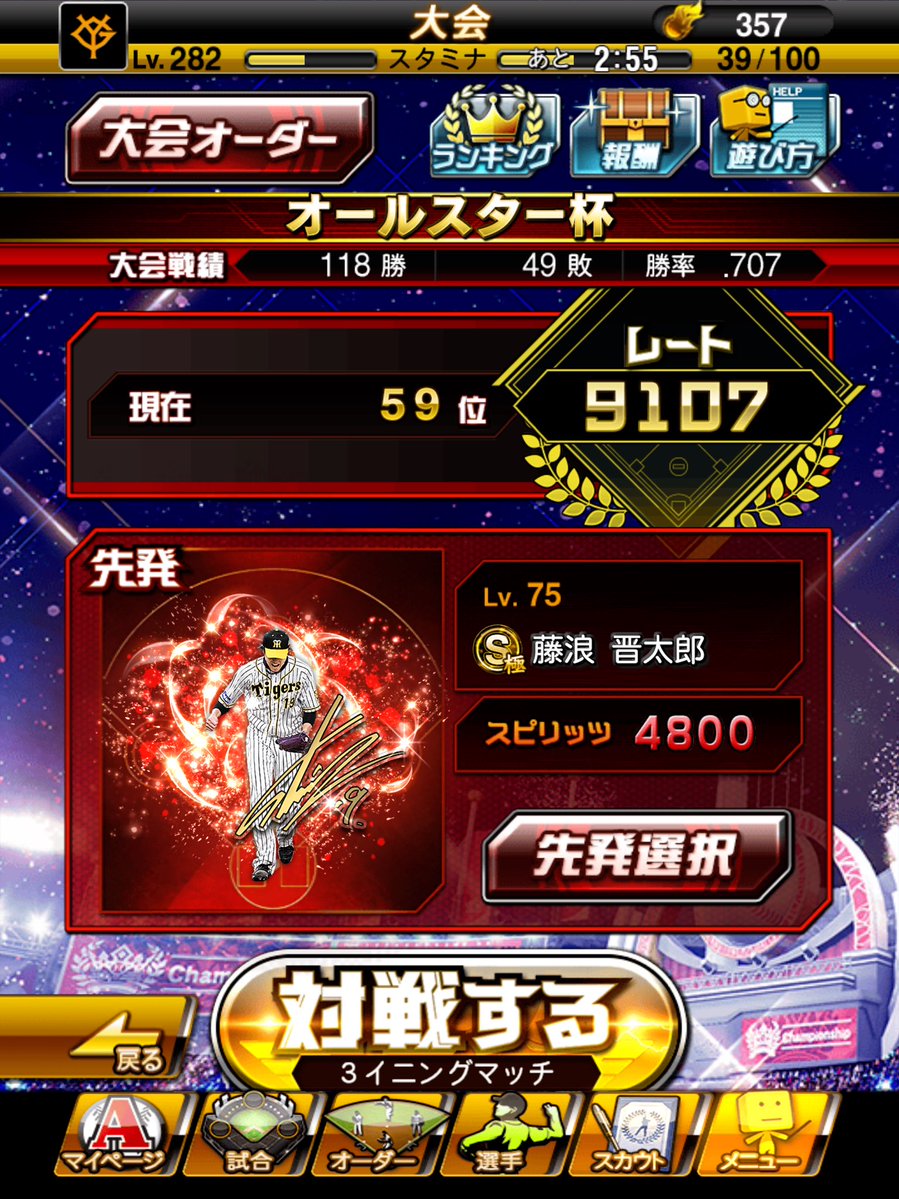 勇人推し tweet media