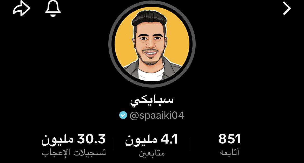 مبروك الرقم الجديد تستاهل وعساك بزيادة متابعين ومحبين لك ولمحتواك الاستثنائي يارب وشاهدين لك لا عليك 🤍✨..
#سبايكي <a href="/spaaiki04/">سبايكي</a>