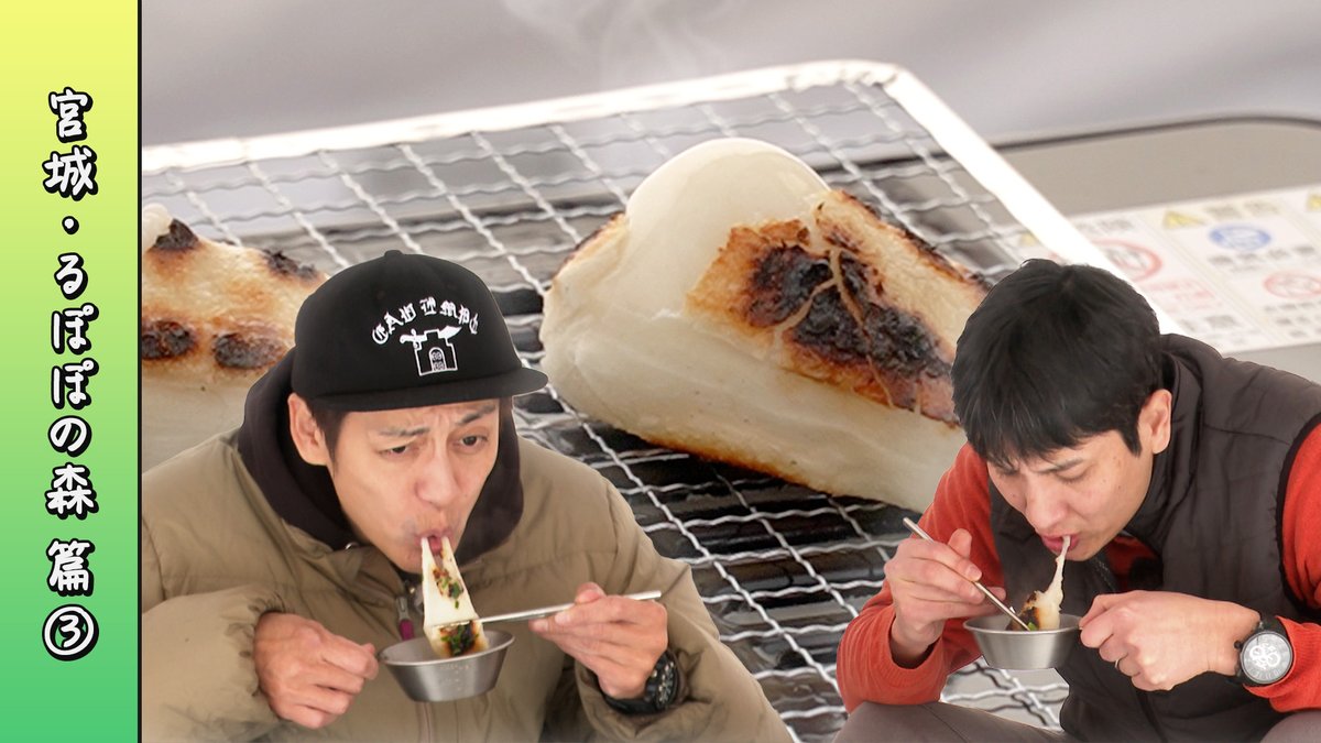 とろサーモン村田とソラシド本坊のアウトドア日和 produced by ゼロxラボ tweet media