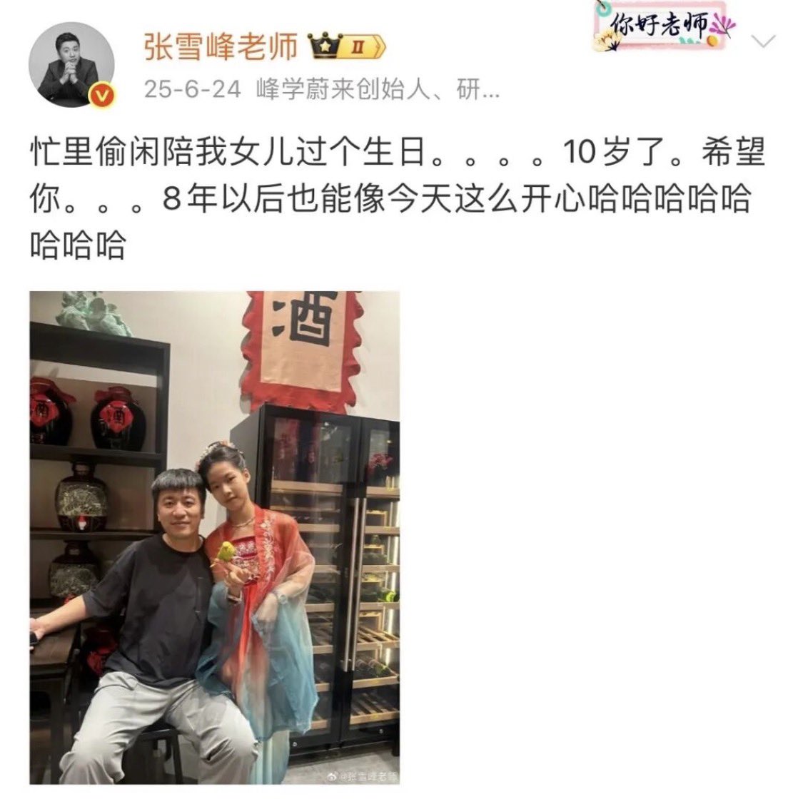 favor155's tweet photo. 一想到他女儿才11岁，他那么爱他女儿，明明已经为她规划好了最适合的人生道路，他却再也没办法陪她慢慢长大，心里就难受☹️
真的，身体健康才是第一位的。 https://t.co/Qa3DG37ZKi