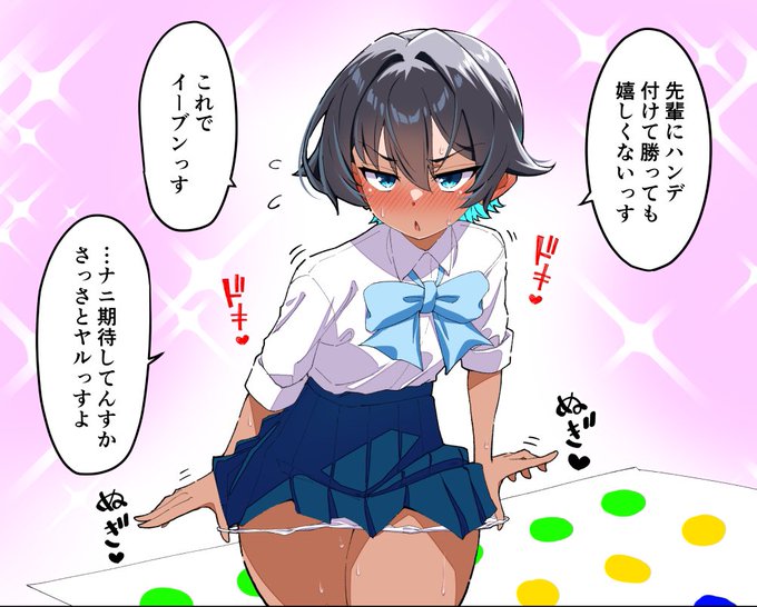 水着以外だと着瘦せする後輩ちゃんが仕掛けてきた❤②
昨日の続き✨️ 