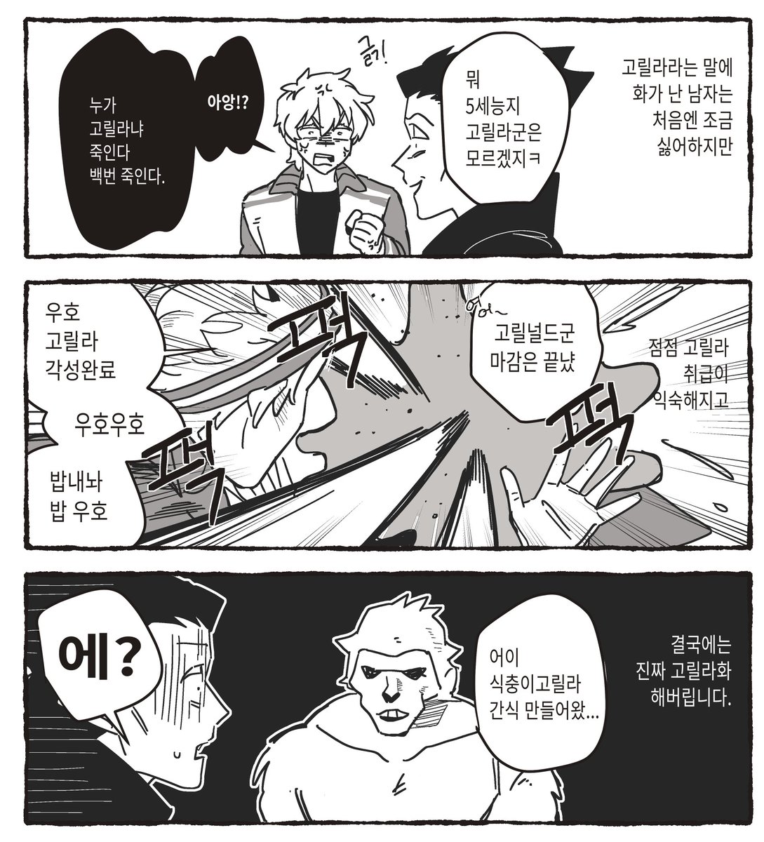흡툭죽 밖에 안그렿어