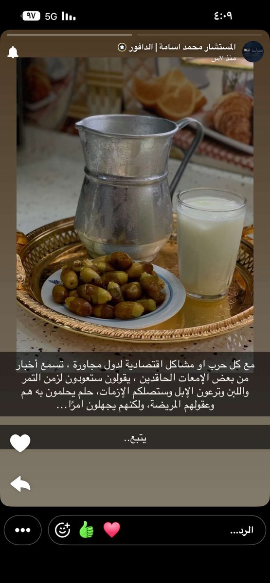 الرحيق المختوم 🍯 tweet media