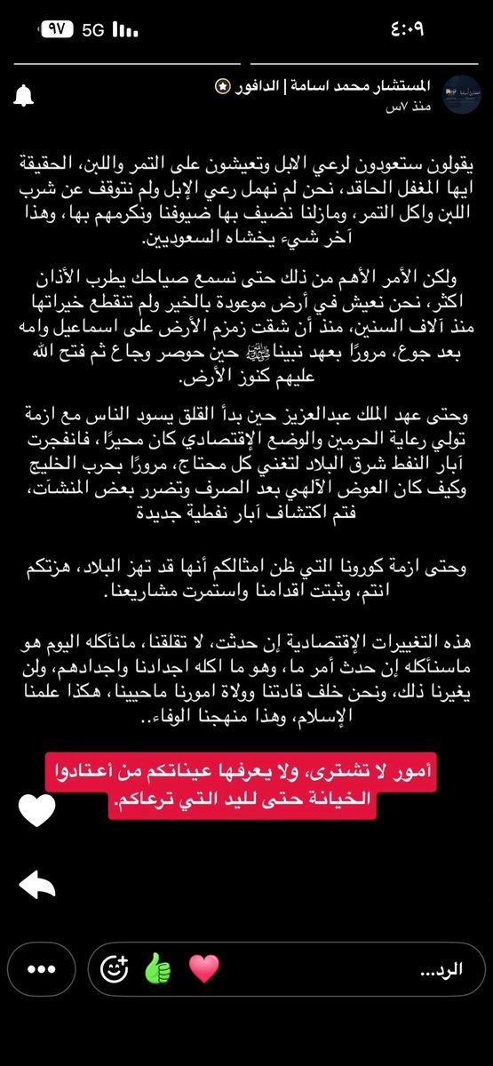 الرحيق المختوم 🍯 tweet media