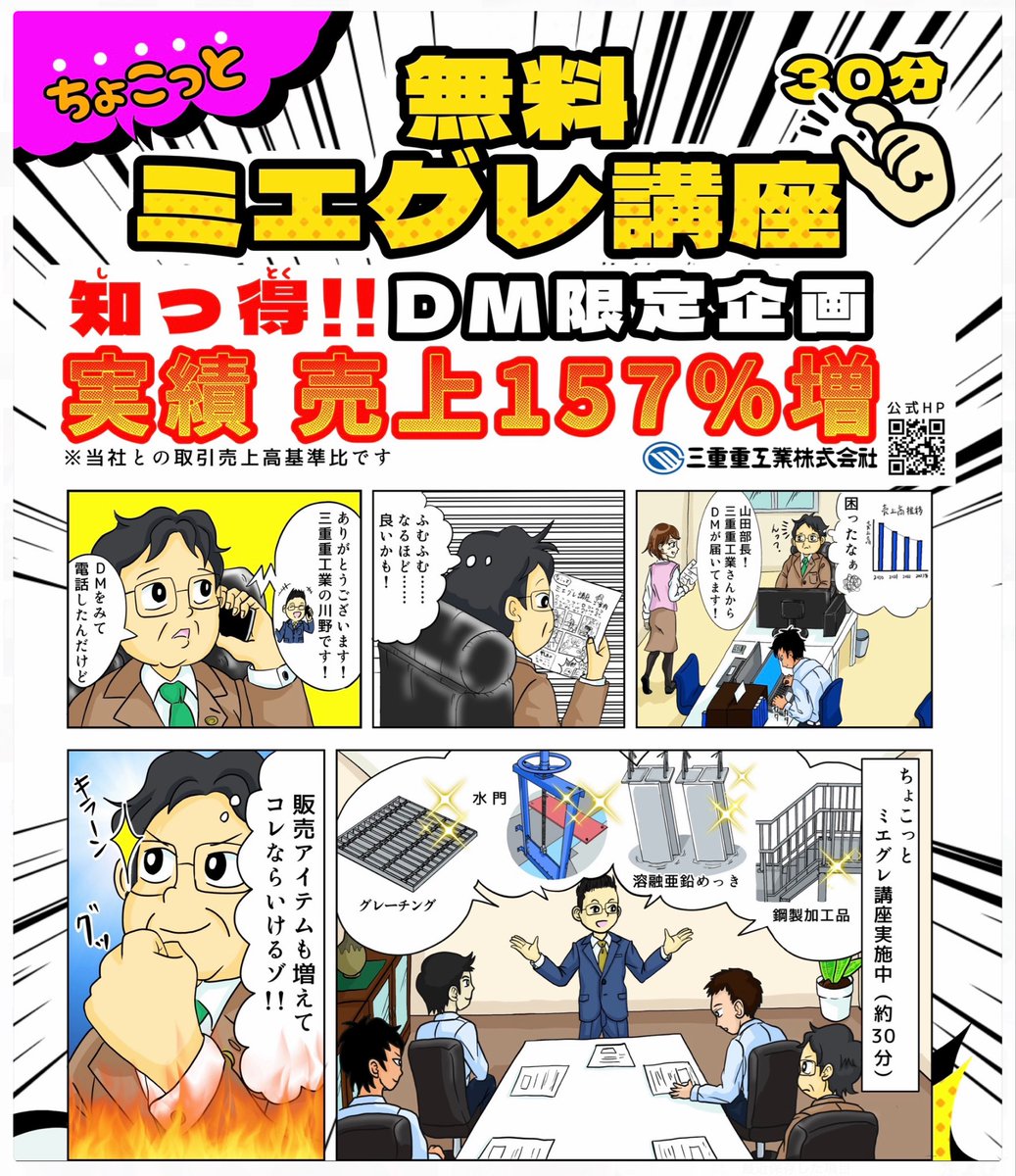 公式 三重重工業（ミエグレ）5.2関西シルクリエイト4 tweet media