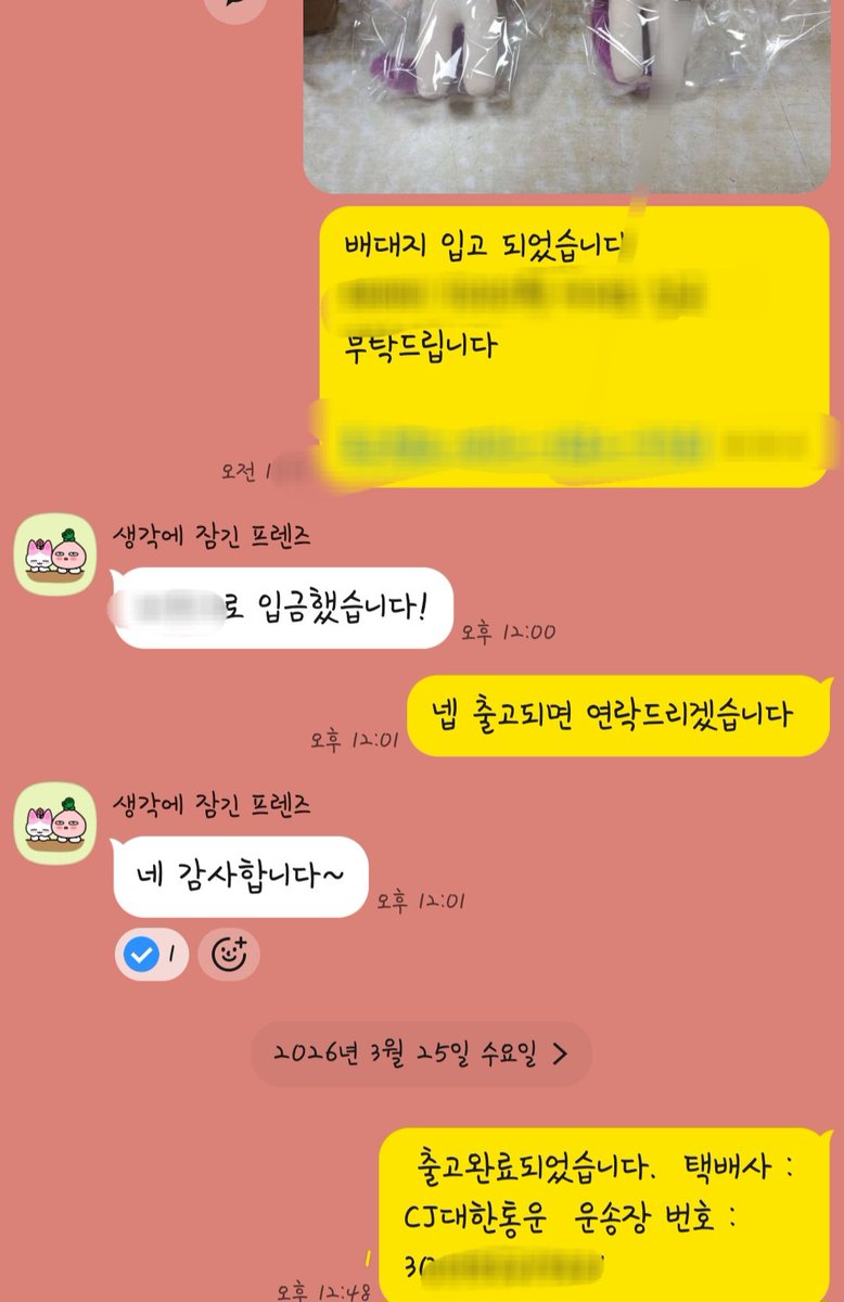 #서리_커미션
중국배송대행(중국배대지)커미션 완료