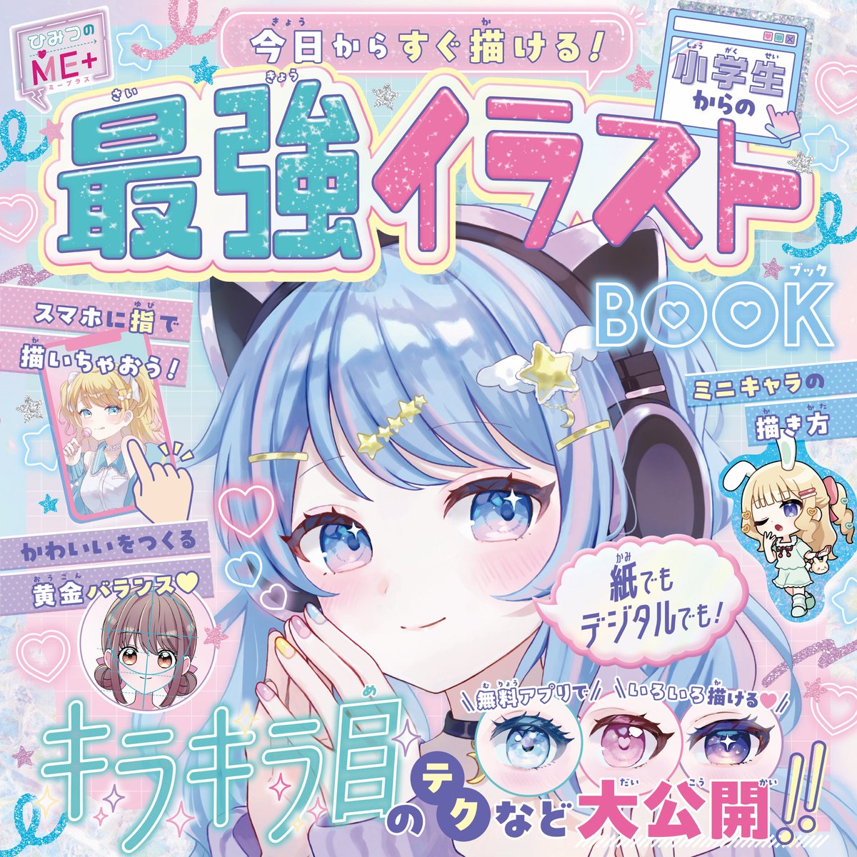 ねねこ tweet media