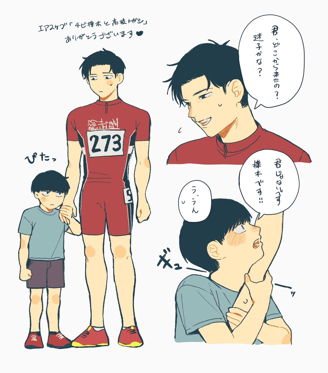 仮ナ。東1い45b tweet media