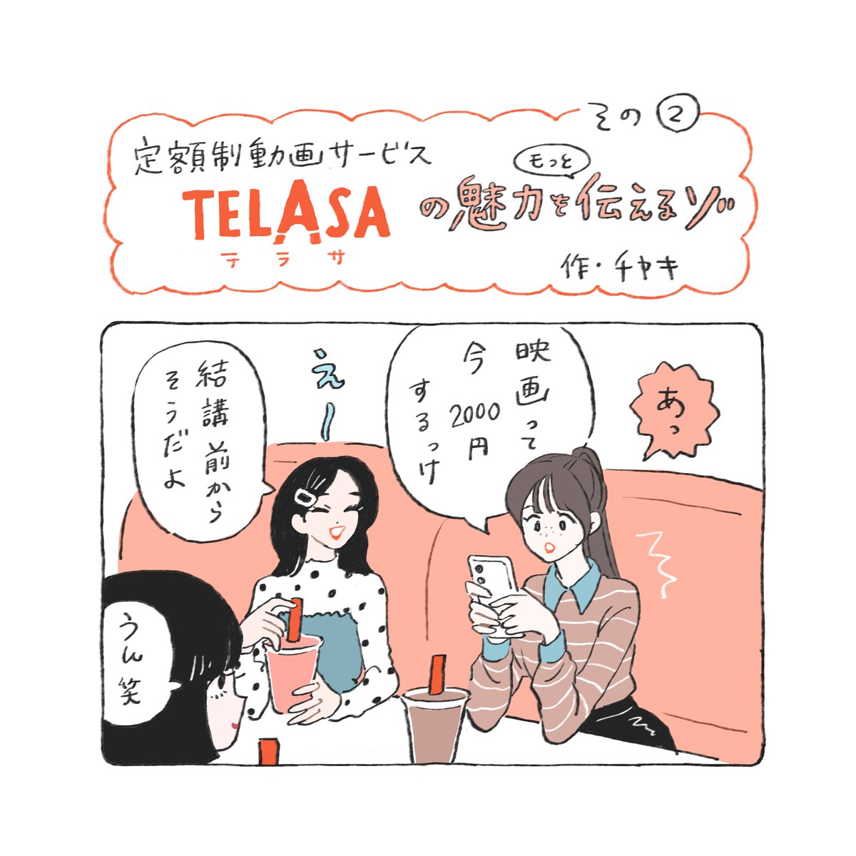 チヤキ /CHAKI tweet media