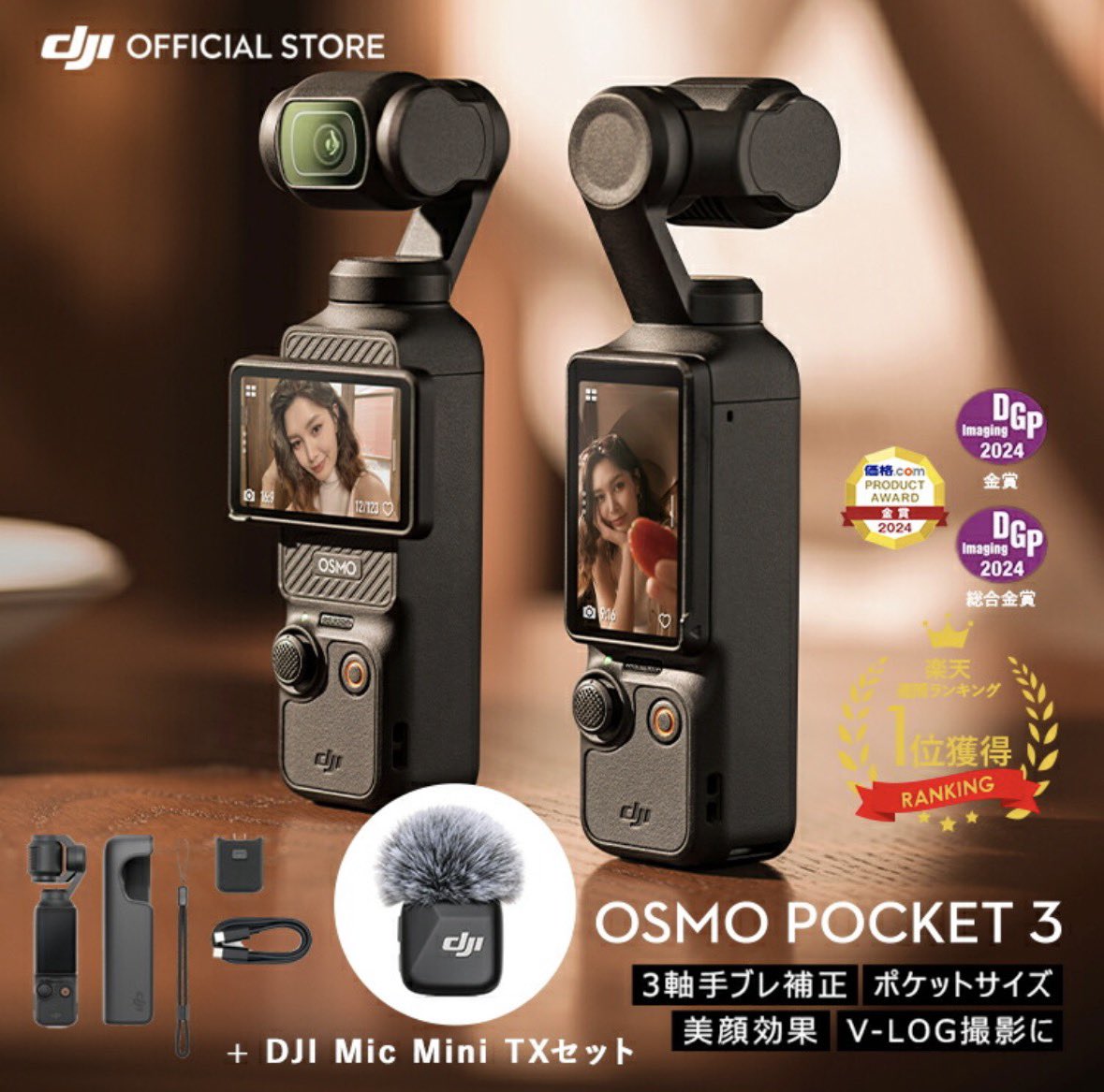 Image for the Tweet beginning: 私のインスタ撮影用の
ジンバル(2台目)がまだ数回しか
使ってないのにまた不具合....

携帯を挟んで使うジンバルは
こんなにも不具合あるのでしょうか...

OSMO POCKET3を買うべきか...
でも結構いい値段するんですよ🥹笑

迷いどころですね💦

#デイトラ 