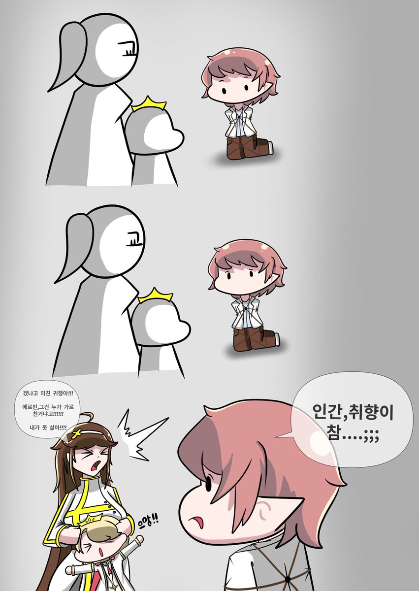 시장님 귀갑묶기하고 취향 의심 당하고픔