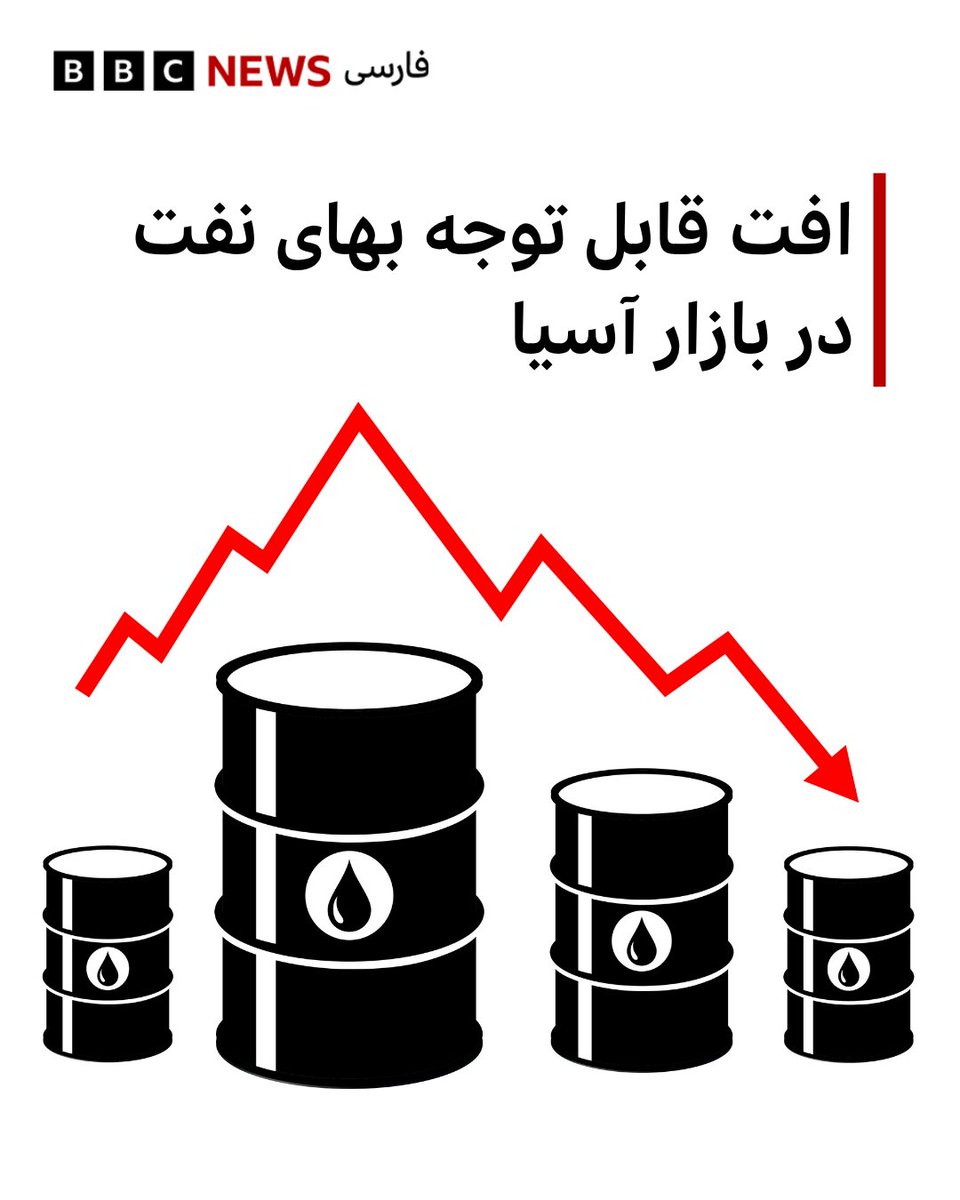 BBC NEWS فارسی tweet media