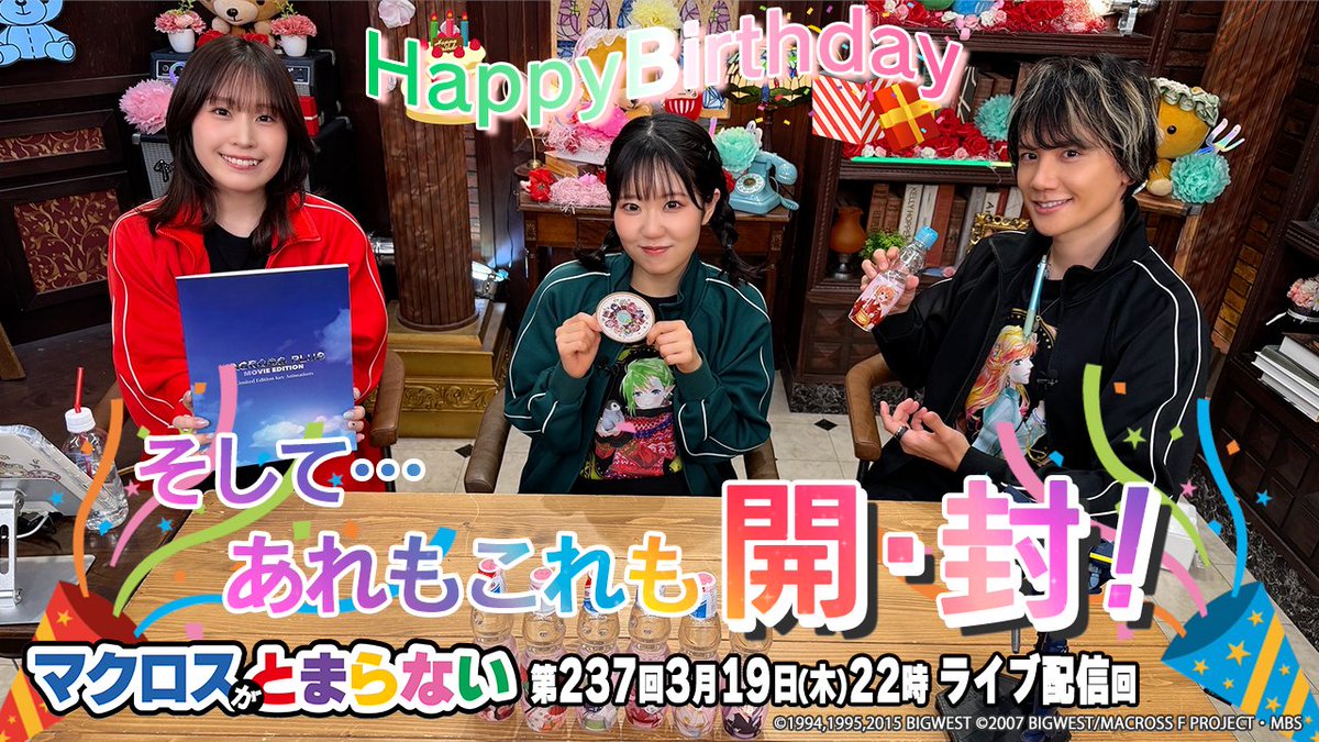 📣残り2日 HappyBirthday🎉 #東山奈央 ＆ #KENN サプライズ📹 ✂開封