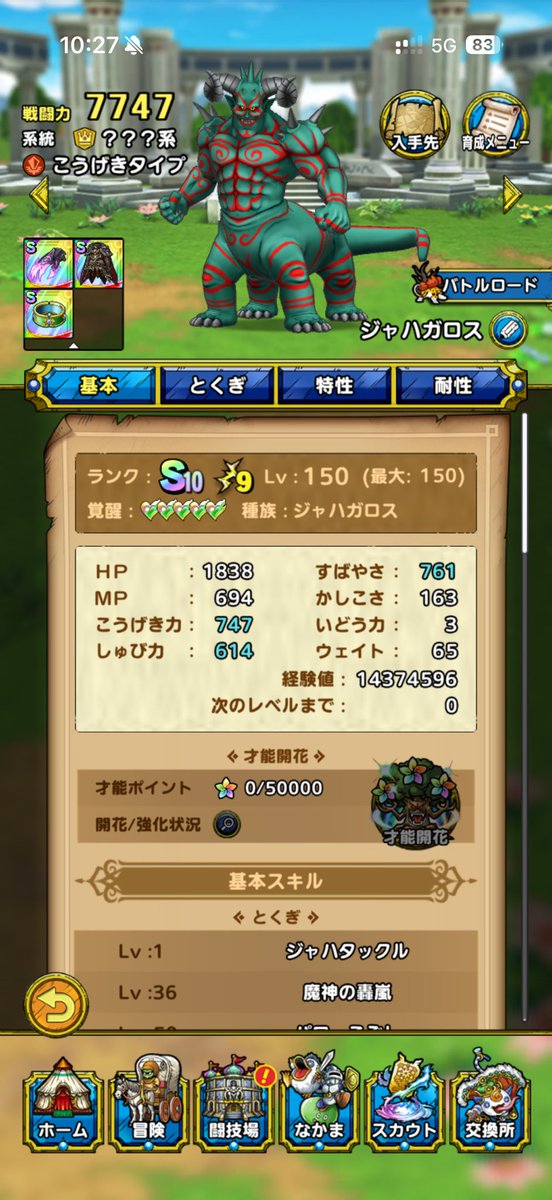 ぱんぱーす@ドラクエタクト tweet media