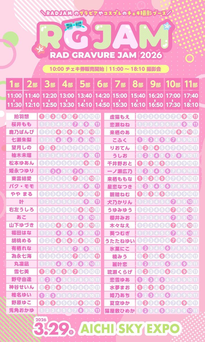 EMPATHY【公式】TOKYO JAPAN tweet media