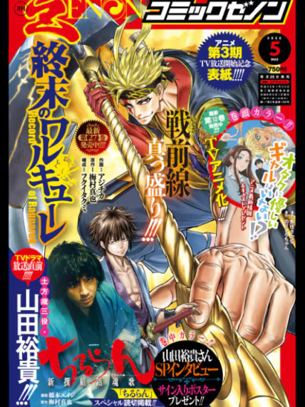 月刊コミックゼノン5月号、発売中です。
ワカコ酒は『蓮子鯛の酢漬け』。
どうぞよろしくお願いいたします😊🍶🐟 