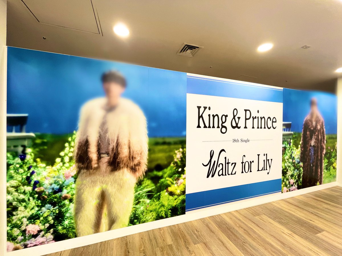 📢#タワ渋のお知らせ ＼💐本日発売日💐／ King & Prince New Single