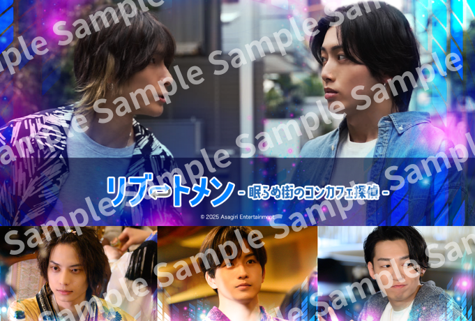 映画『リブートメン -眠らぬ街のコンカフェ探偵-』公式 tweet media