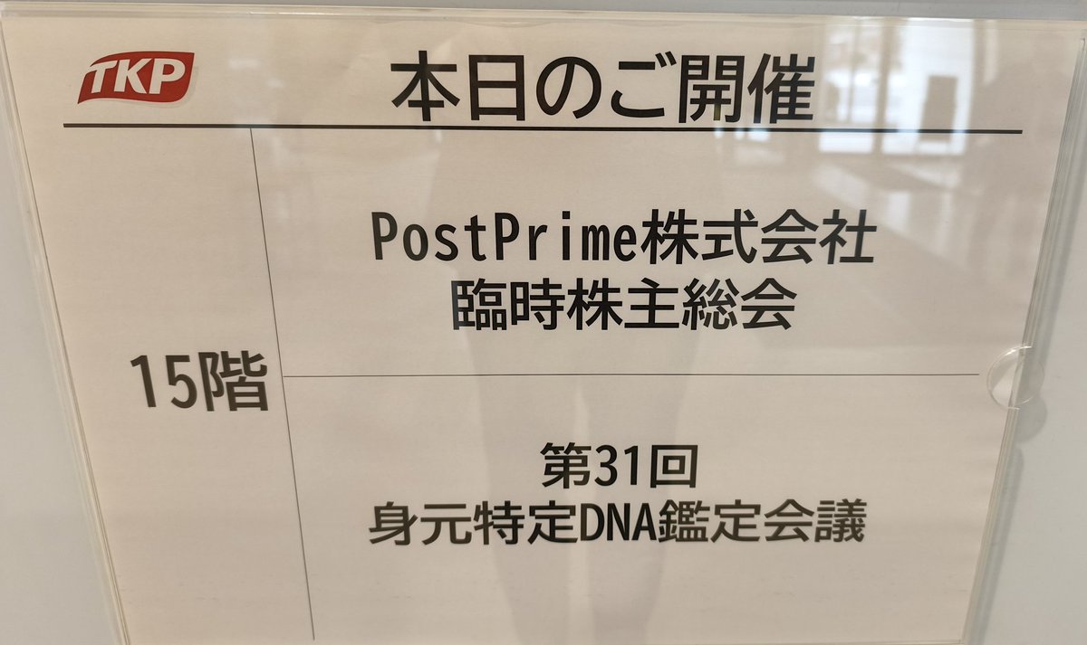 水口翼 fonfun&サイブリッジ代表 証券コード2323 tweet media