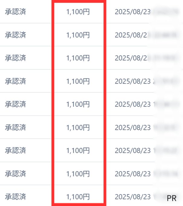 れっさ | コピペでゆる稼ぎ tweet media