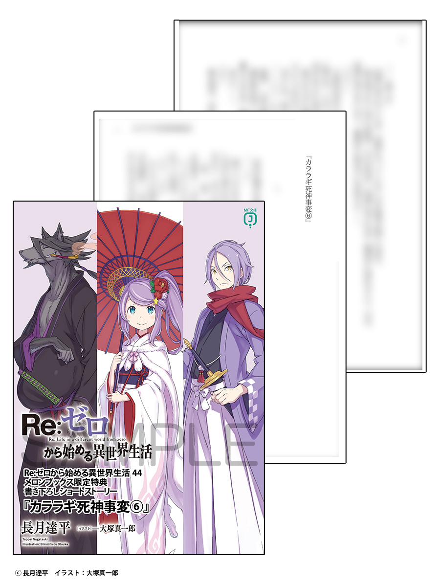 メロンブックス@ラノベ tweet media