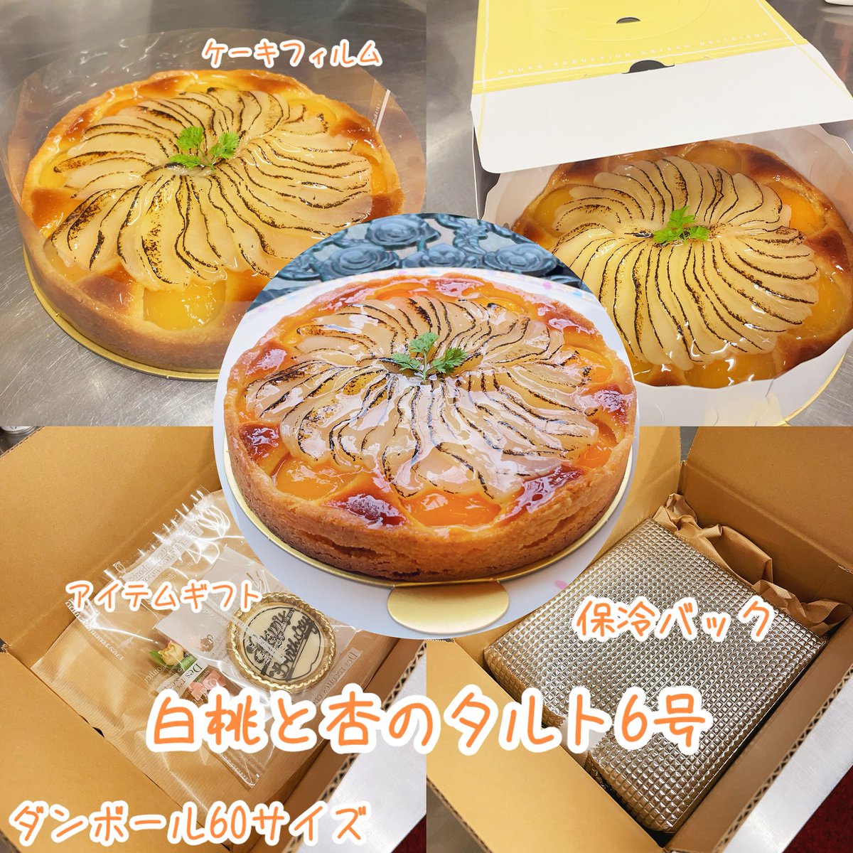 お誕生日ケーキ冷蔵発送 tweet media