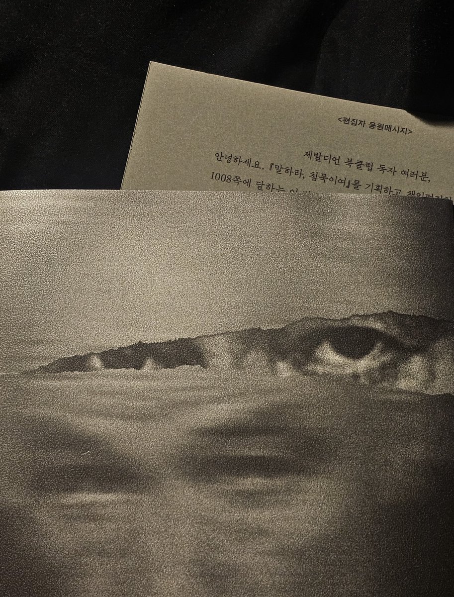 미진(척추와 목이 아픈 편집자) tweet media