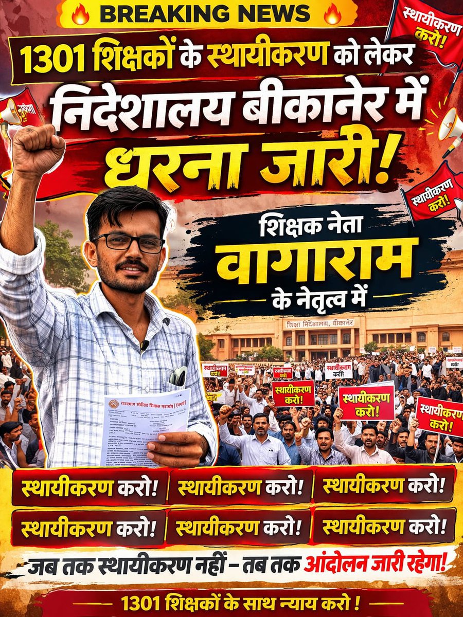 O_master_G's tweet photo. अध्यापक भर्ती 2022 पुनः परिणाम में प्रभावित शिक्षकों का स्थायीकरण को लेकर अनिश्चितकालीन धरना आज 6 वें दिन भी शिक्षक नेता @SKT_Choudhary और @JaniVaga  बाड़मेर के नेतृत्व में लगातार जारी।
@RESMA_7 @JATbera1 @1stIndiaNews @educationnagari @Kunal_Alwar
@O_master_G
@Rahulchechi26 https://t.co/gbzFmaKZS6