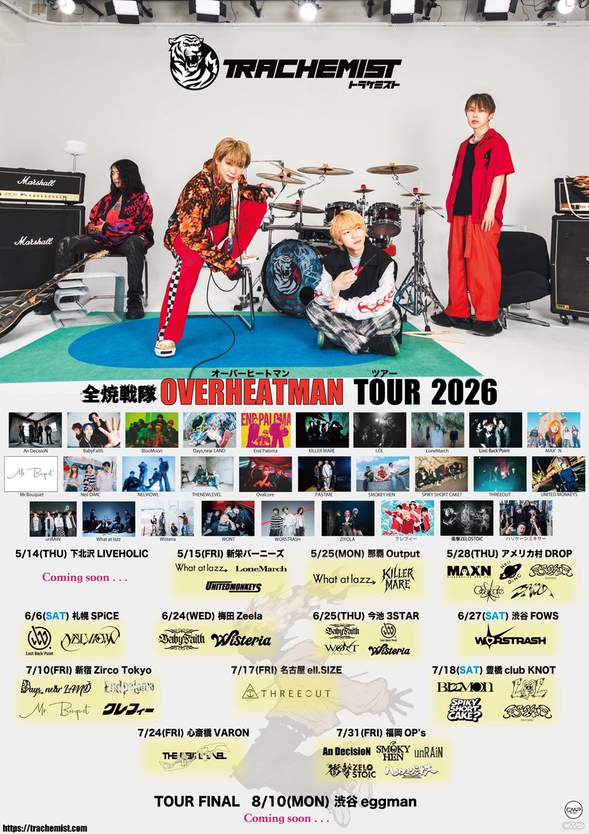 トラケミスト OFFICIAL tweet media