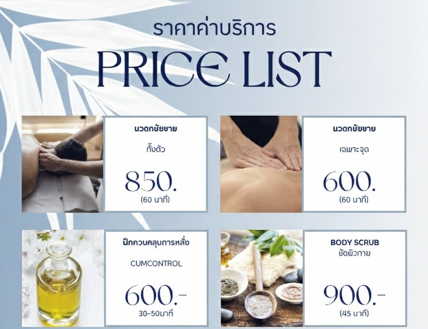 นวดกษัยชาย แก้อาการ รามอินทรา tweet media