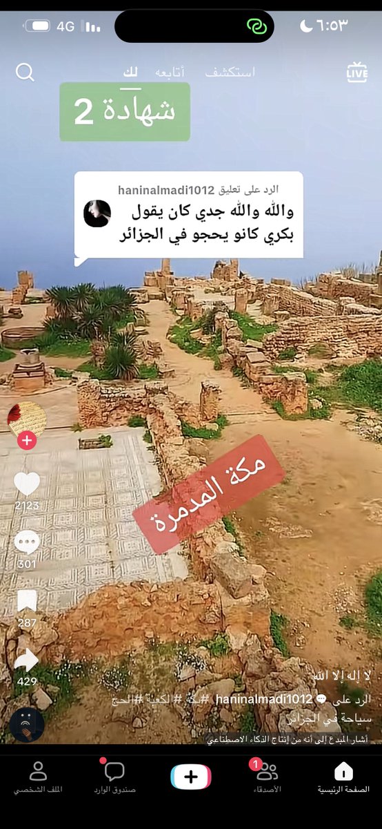 ذُريع الأزدي tweet media