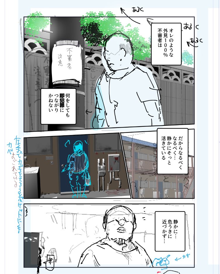 オレのような外見100%不審者は…
何をしても即犯罪につながりかねない…

だからなるべくなるべく…
静かにそっと生きている 