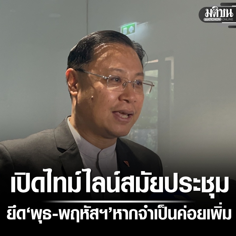 Matichon Online tweet media