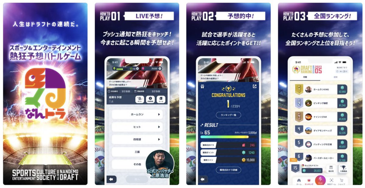 RISE OFFICIAL tweet media