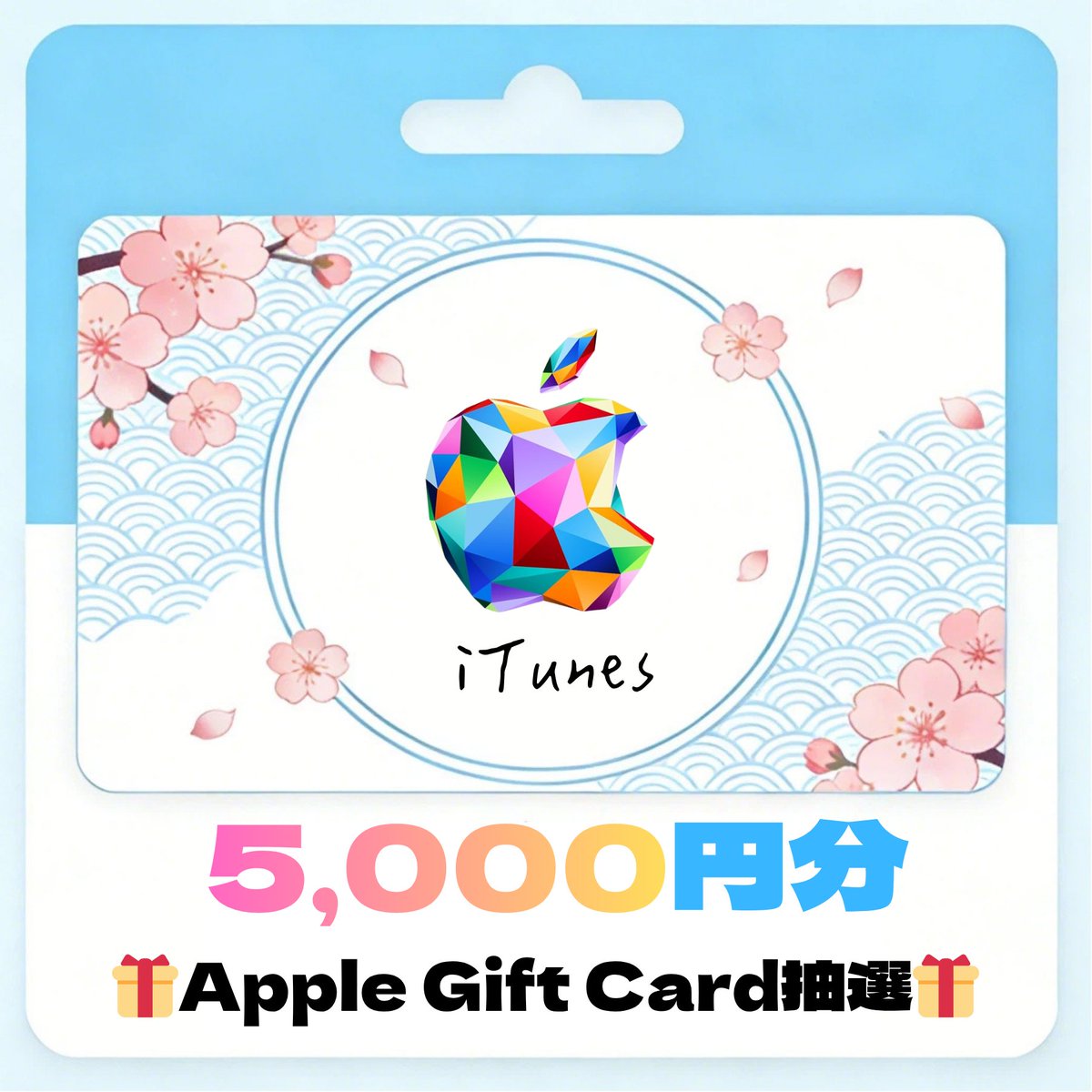 RAKUSMILE公式🎁ギフト券抽選中 tweet media