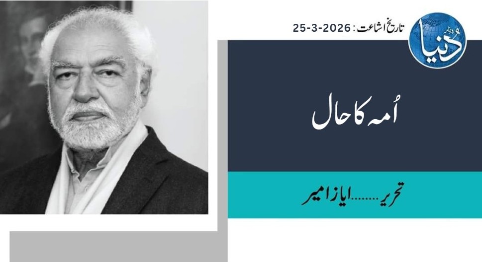 Ayaz Amir tweet media