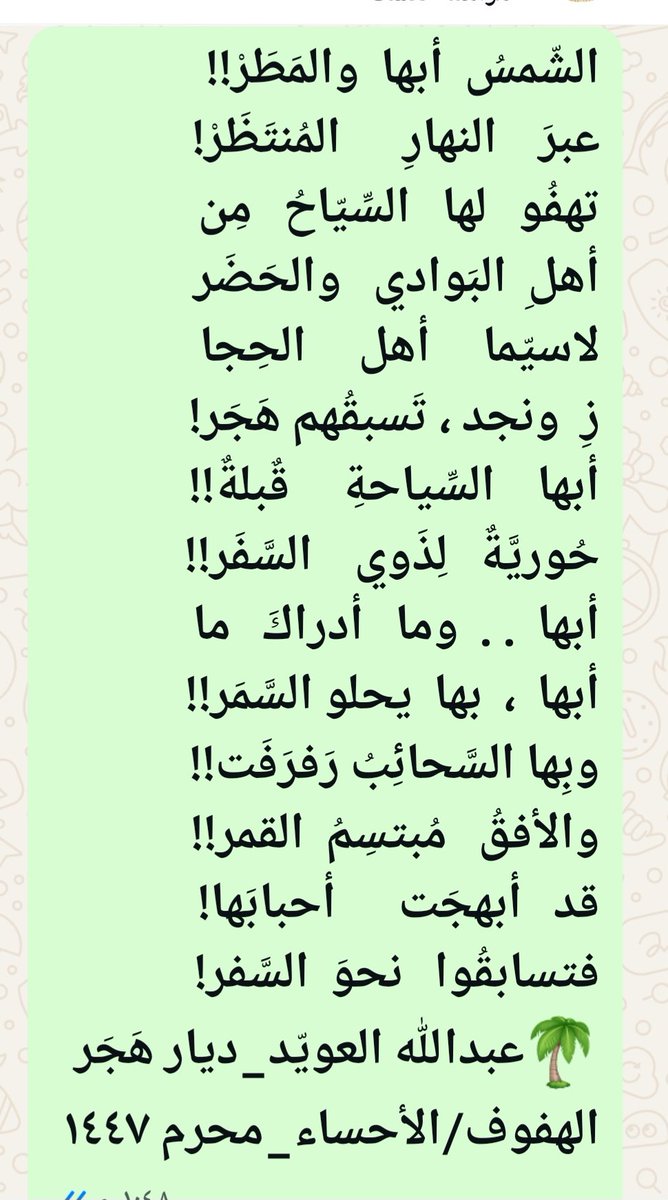 عبدالله ناصر العويد tweet media