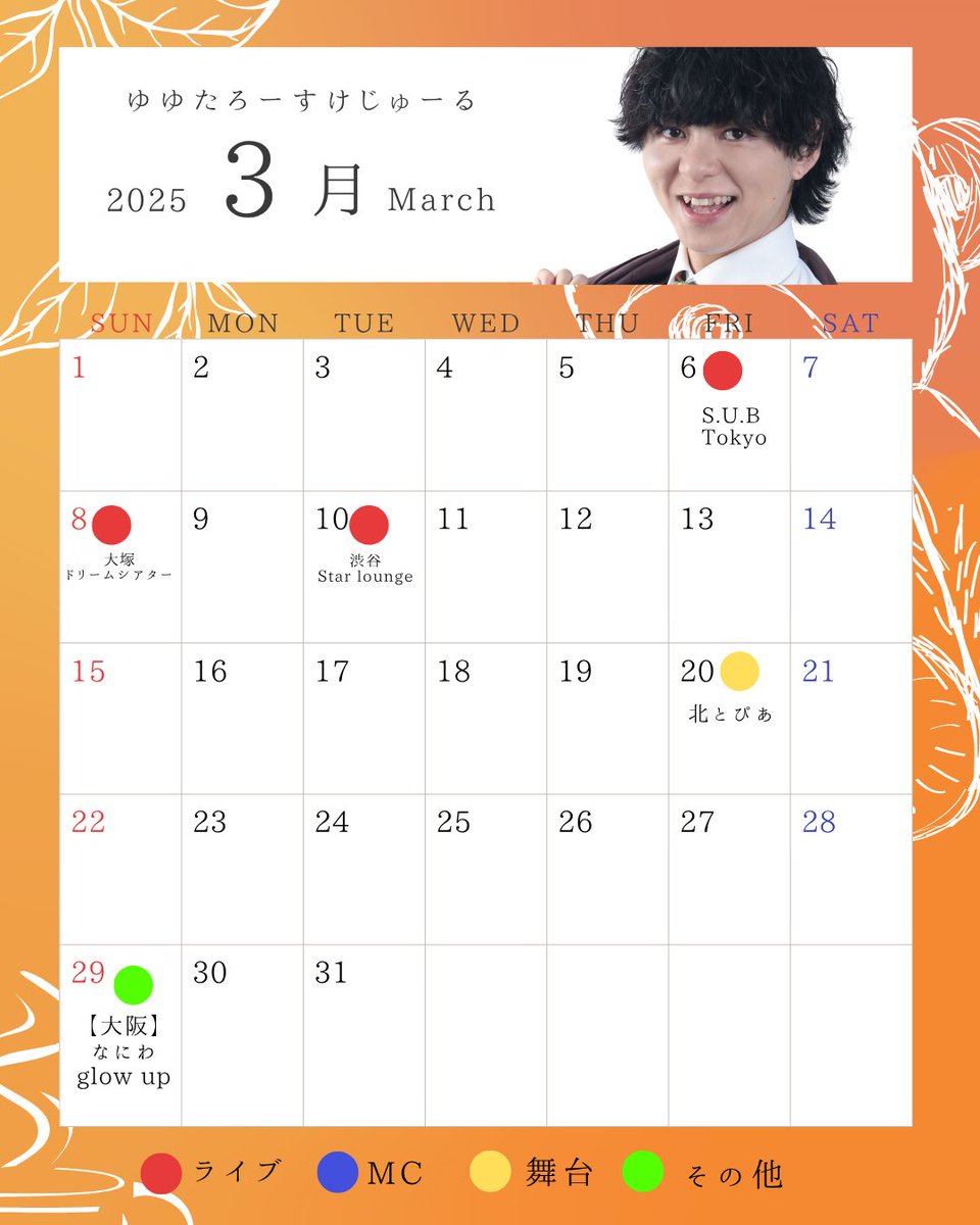 MCゆゆたろー🐻☕️イベントMC tweet media