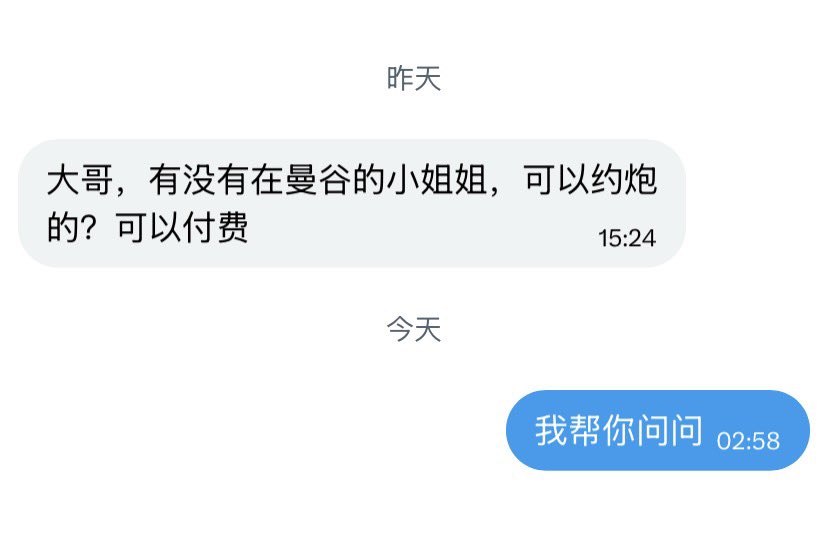 南洋寻知己(牵线搭桥) tweet media