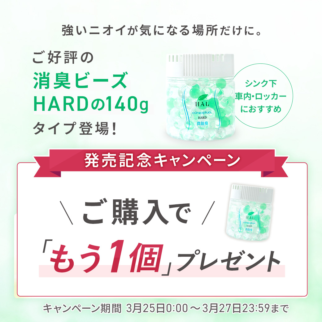 ハル・インダストリ | 消臭剤の専門メーカー【公式】 tweet media