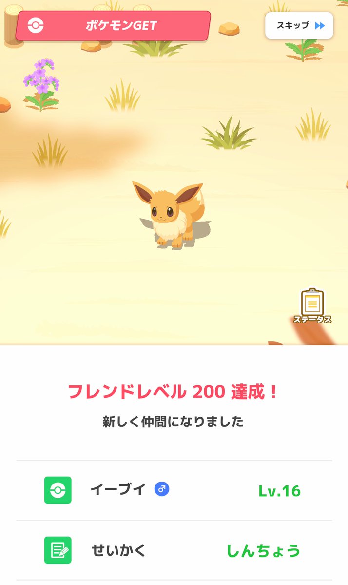 ゆゆ@ポケスリ tweet media