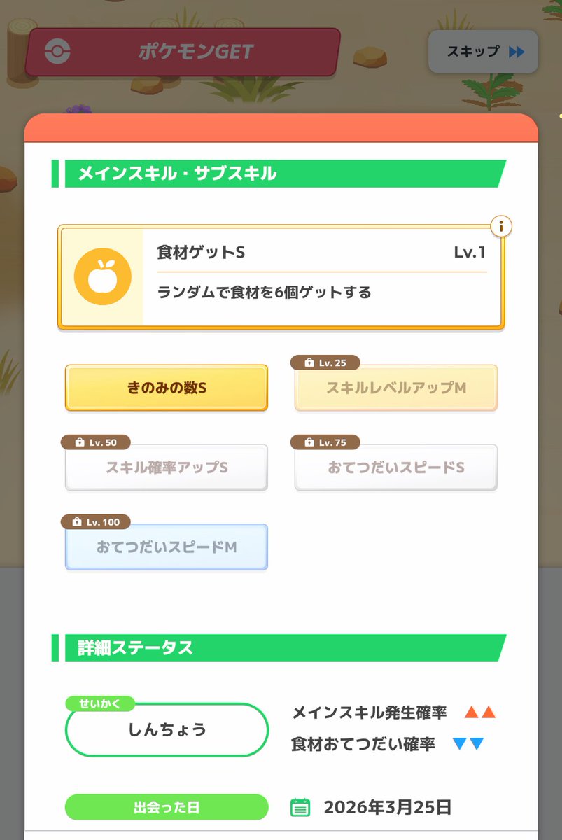 ゆゆ@ポケスリ tweet media