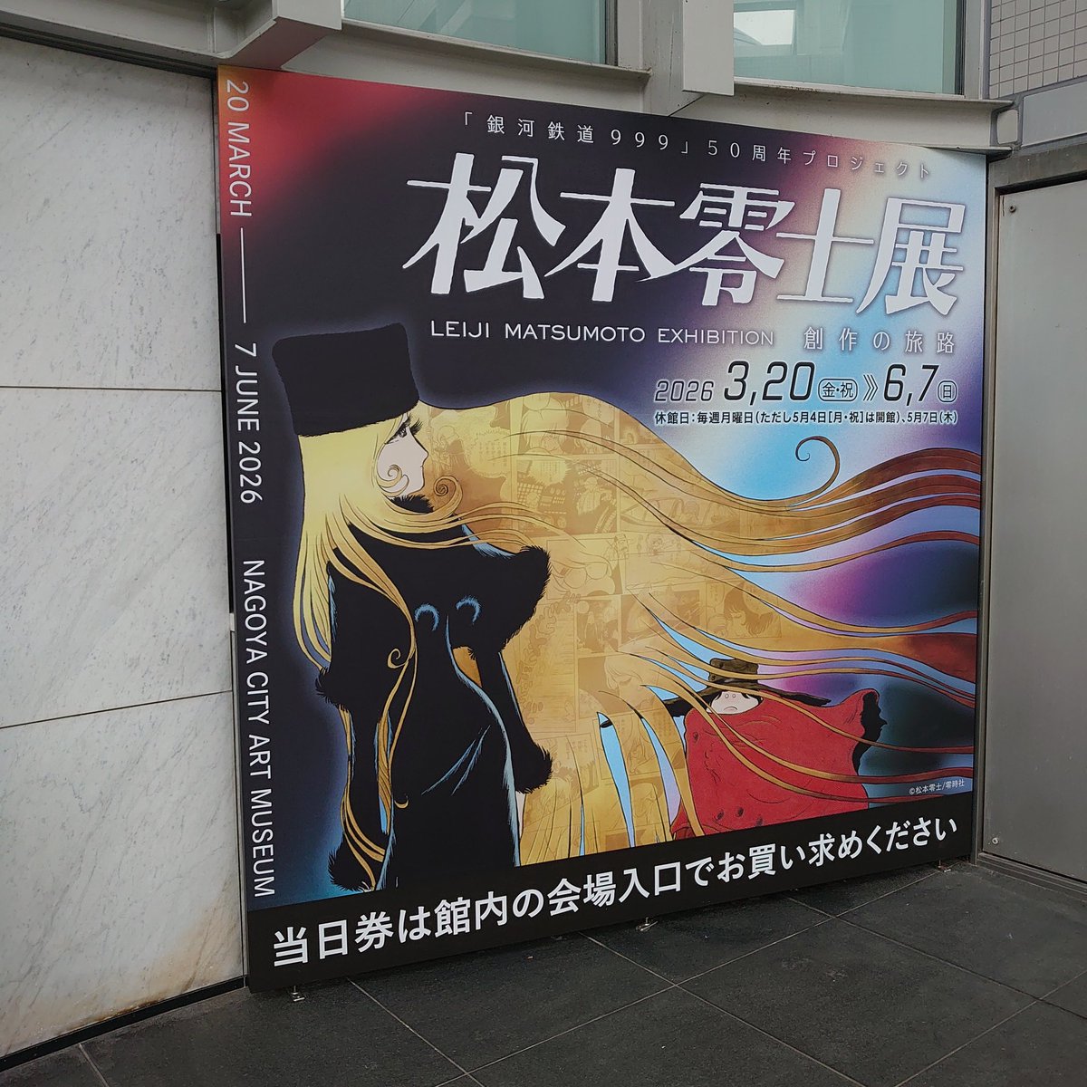 コスモタイガー3199/銀河大戦済み tweet media