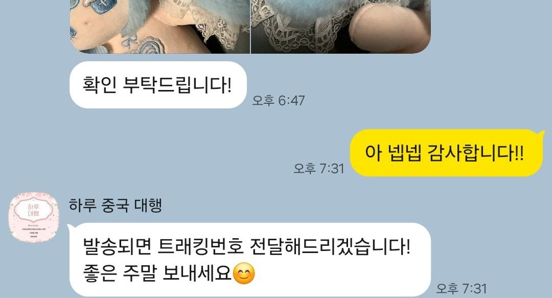 not_suljujung's tweet photo. #하루대행후기
@haruhelp_

중국 시엔위 구매대행 추천 :

제가 이 곳을 이용한지도 어연 1년이 넘었네요.. 그동안 초 저가의 솜부터 나름 고가의 구관 용품 까지 다양하게 구매해보면서 아쉬운 점 한번 없이 덕분에 안전거래 할 수 있었답니다 

항상 물건 끝까지 책임져 주시는 분이라 추천드려요! https://t.co/8HYUAIhDRS