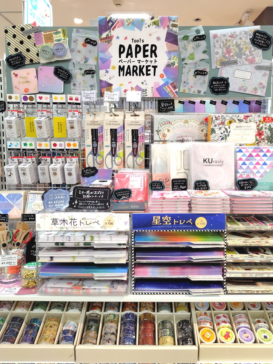 トゥールズ大阪梅田店 tweet media